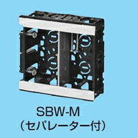 未来工業 台付スライドボックス SBW-M (バラ対応品)