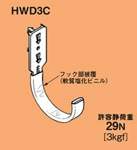 Rakuten - ネグロス FVラック (木材用ケーブル支持金具) HWD3C