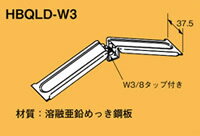 樂天商城 - ネグロス 吊りボルト用支持金具(合成スラブ・デッキ用) デッキ用吊り金具(QLデッキ用) HBQLD-W3