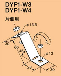 Rakuten - ネグロス ワールドダクター 振れ止め金具(チャンネル・サポート(D1T,D2Tタイプ)用) DYF1-W3