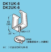 Rakuten - ネグロス レースウェイ 開口上向き用器具取付金具 DK2UK-6