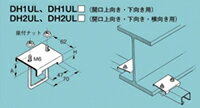Rakuten - ネグロス レースウェイ 形鋼用レースウェイ交差支持金具 DH2UL