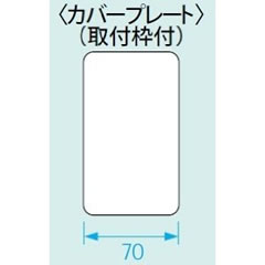 乐天商城 - Panasonic WT8061 腰高カバープレート(1連用)(取付枠付)