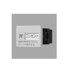Rakuten - Panasonic WTC526133W 埋込「入」「切」表示スイッチセット(20A)