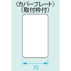 Rakuten - Panasonic WTC7061 腰高カバープレート(1連用)(取付枠付)