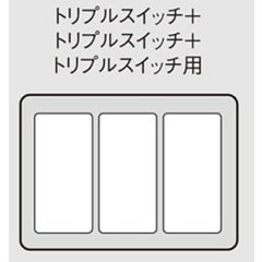 Rakuten - Panasonic WTC7339 簡易耐火用スイッチプレート