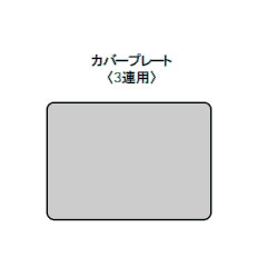 Rakuten - Panasonic WTC7793 簡易耐火用スイッチプレート