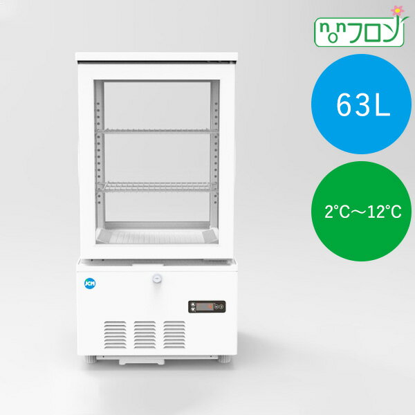 JCM 4面ガラス冷蔵ショーケース（両面扉） 業務用 冷蔵庫【JCMS-63W】省エネ 鍵付き