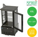 RIT 4面ガラス冷蔵ショーケース (両面扉) 【RITS-63W】, 冷凍 冷凍庫 保冷庫 省エネ 業務用