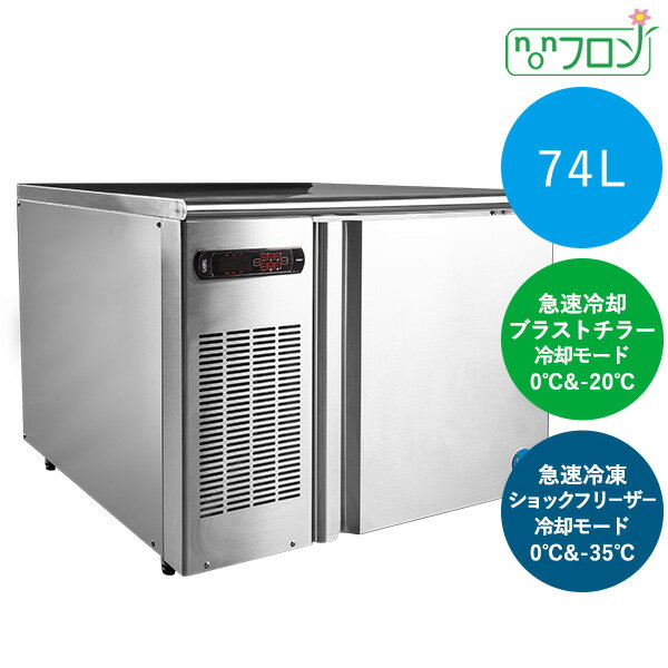 楽天市場】ブラストチラー 業務用の通販 楽天市場】ブラストチラー 業務用の通販
