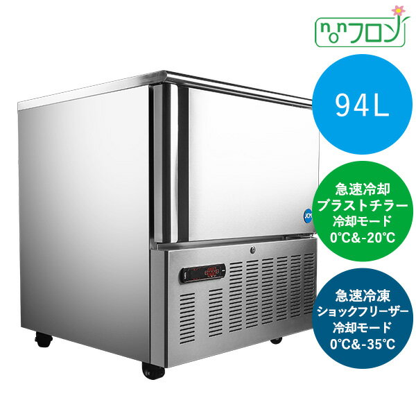 楽天市場】ブラストチラー 業務用の通販 楽天市場】ブラストチラー 業務用の通販