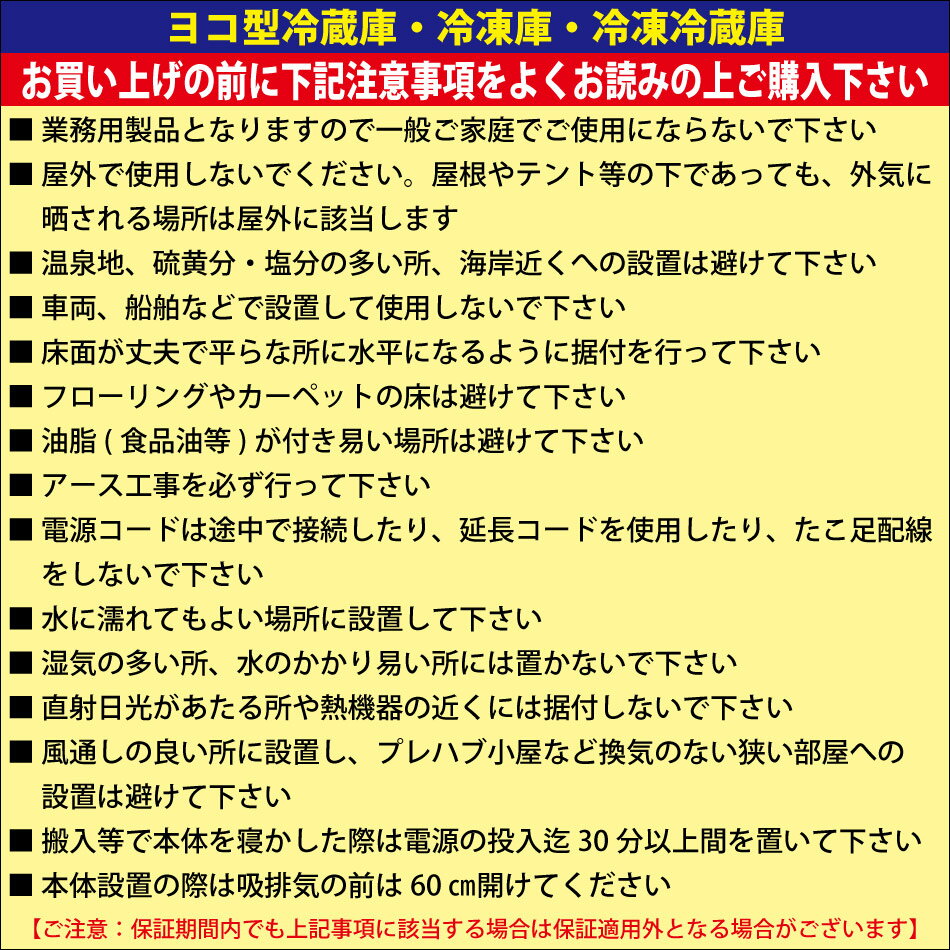 ヨコ型冷凍庫【JCMF-1260T-IN】業務...の紹介画像3