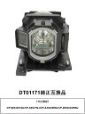 商品説明メーカー名HITACHI スペックDT01171 商品説明 ＊純正バルブ採用の純正互換ランプ（メーカー純正品ではありません。）＊170日間保証 ＊通常はご注文後3〜4営業日以内東京都北区より発送＊購入後のサポートもきちんと対応 ＊詳しい納期については 03-5834-2168 迄お問い合わせください。&nbsp; 対応機種 CP-WX4021NJ/CP-X4021NJ/CP-X4022WNJ/CP-WX4022WNJ注意書きモニターの発色具合によって実際のものと色が異なる場合があります。DT01171純正互換品【対応機種】CP-WX4021NJ/CP-X4021NJ/CP-X4022WNJ/CP-WX4022WNJ