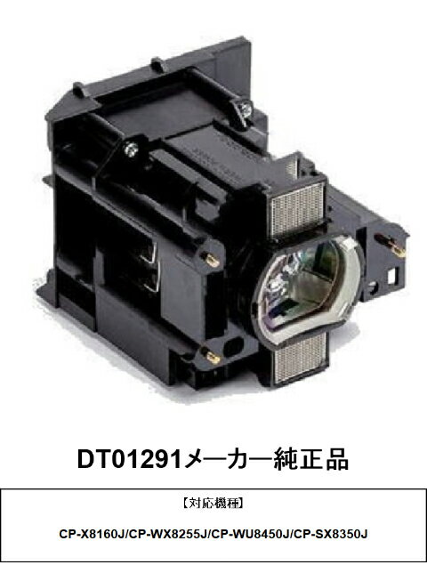楽天市場】hitachi 日立 プロジェクターランプの通販 楽天市場】hitachi 日立 プロジェクターランプの通販