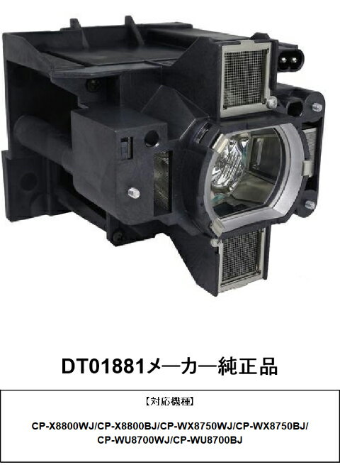 楽天HIRO-JAPAN日立 Hitachi DT01881HDCN プロジェクター用交換ランプ メーカー純正品