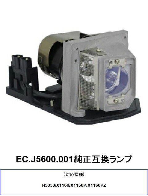エイサー EC.J5600.001 プロジェクター用交換ランプ 純正互換ランプ