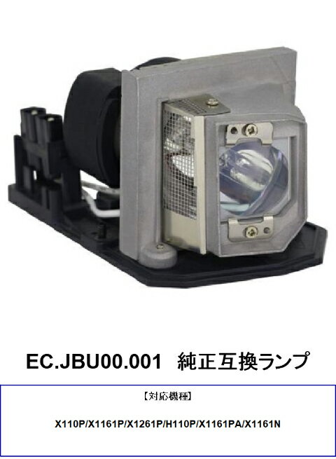 エイサー EC.JBU00.001 プロジェクター用交換ランプ 純正互換ランプ