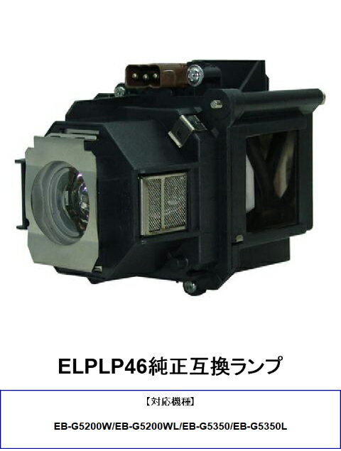 楽天市場】epson プロジェクター交換用ランプ 純正 elplp56の通販 楽天市場】epson プロジェクター交換用ランプ 純正 elplp56の通販