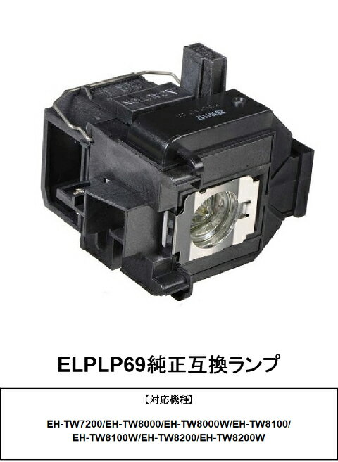 楽天市場】eh-tw8200w プロジェクターの通販 楽天市場】eh-tw8200w プロジェクターの通販