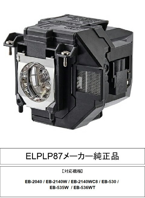 ELPLP87 ᡼ EPSON ץ ץѸ򴹥 ץ ѥ ץ饤 괹 ץѥ  괹      ̵