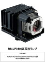 CANON RS-LP08 プロジェクター用交換ランプ 純正互換ランプ　【在庫2点あり】