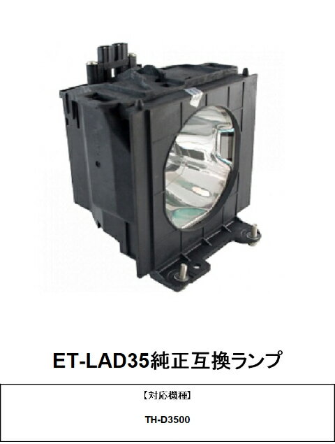 楽天市場】panasonic th-d3500 ランプの通販 楽天市場】panasonic th-d3500 ランプの通販