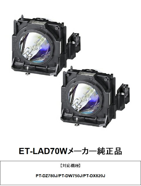 PANASONIC ET-LAD70W i2j vWFN^[pv [J[i vWFN^[ v i  pi\jbN vWFN^[p ւ  vWFN^[Cg vWFN^[v p[c i 芷 XyA Cg 