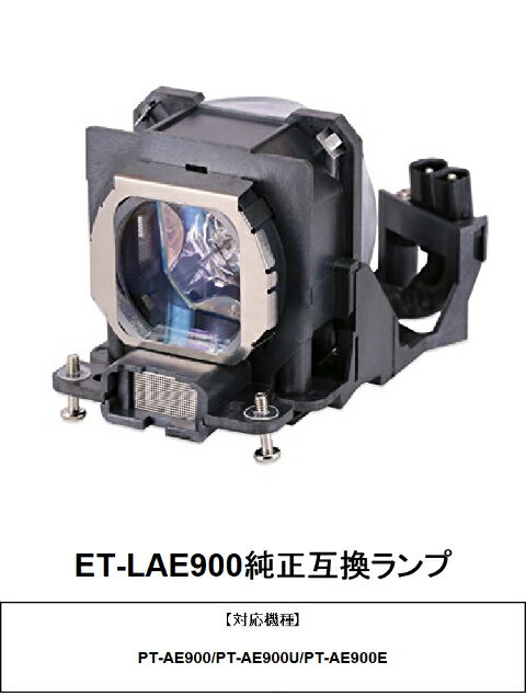 楽天市場】パナソニック th-ae900 交換ランプの通販 楽天市場】パナソニック th-ae900 交換ランプの通販
