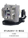 PANASONIC ET-LAL341 vWFN^[pv [J[i vWFN^[ v i  pi\jbN vWFN^[p ւ  vWFN^[Cg vWFN^[v p[c i 芷 XyA Cg 