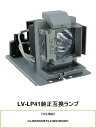 CANON LV-LP41 プロジェクター用交換ランプ キヤノン 純正互換ランプ