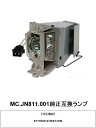 エイサー MC.JN811.001 プロジェクター用交換ランプ 純正互換ランプ