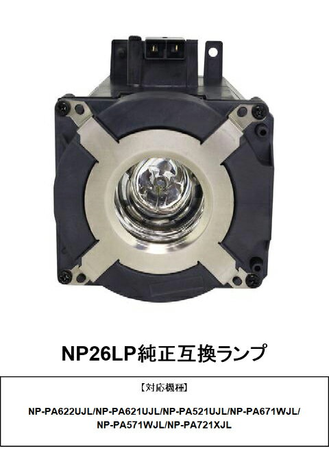 楽天市場】nec プロジェクター ランプの通販 楽天市場】nec プロジェクター ランプの通販