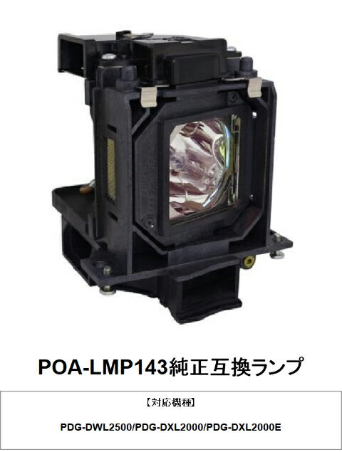 SANYO POA-LMP143 vWFN^[pv ݊v Omd@ Om d@ i vWFN^[v vWFN^[ v vWFN^[vjbg p  vjbg pv v vWFN^[p