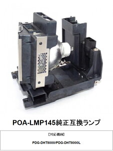 SANYO POA-LMP145 ץѸ򴹥 ߴ ŵ  ŵ  ץ ץ  ץץ˥å   ץ˥å ѥ 򴹥 ץ