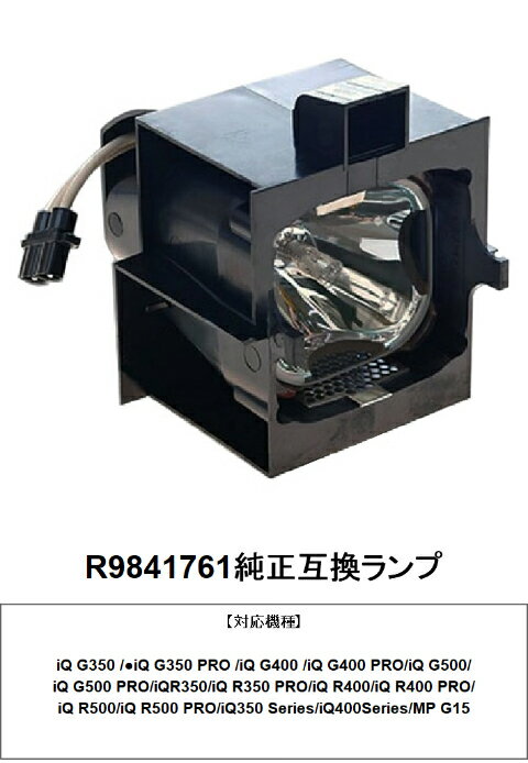 商品説明メーカー名BARCO スペックR9841761 商品説明 ＊純正バルブ採用の純正互換ランプ（メーカー純正品ではありません。）＊170日間保証 ＊通常はご注文後3〜4営業日以内東京都北区より発送＊購入後のサポートもきちんと対応 ＊詳しい納期については 03-5834-2168 迄お問い合わせください。&nbsp; 対応機種 iQ G350 /●iQ G350 PRO /iQ G400 /iQ G400 PRO/iQ G500/iQ G500 PRO/iQ R350/iQ R350 PRO/iQ R400/iQ R400 PRO/iQ R500/iQ R500 PRO/iQ350 Series/iQ400 Series/MP G15注意書きモニターの発色具合によって実際のものと色が異なる場合があります。R9841761純正互換ランプ【対応機種】iQ G350 /●iQ G350 PRO /iQ G400 /iQ G400 PRO/iQ G500/iQ G500 PRO/iQR350/iQ R350 PRO/iQ R400/iQ R400 PRO/iQ R500/iQ R500 PRO/iQ350 Series/iQ400Series/MP G15