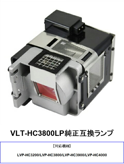 ɩ VLT-HC3800LP ץѸ򴹥 ߴ ץ ѥ mitsubishi ץ  ץ饤 ߴ 괹  괹  ߴ ߴ  ץ ̵