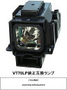 NEC VT70LP プロジェクター用交換ランプ 純正互換ランプ