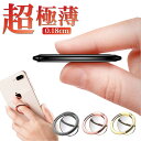 \11/1限定!ポイント10倍/バンカーリング 超極薄型 スマホリング 厚み0.18cm フィンガーリング iPhone スマホ 全機種対応 便利グッズ 送料無料