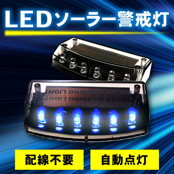 カーセキュリティ ダミー Led みんな探してる人気モノ カーセキュリティ ダミー Led 車 バイク カーセキュリティ ダミー Led みんな探してる人気モノ カーセキュリティ ダミー Led 車 バイク