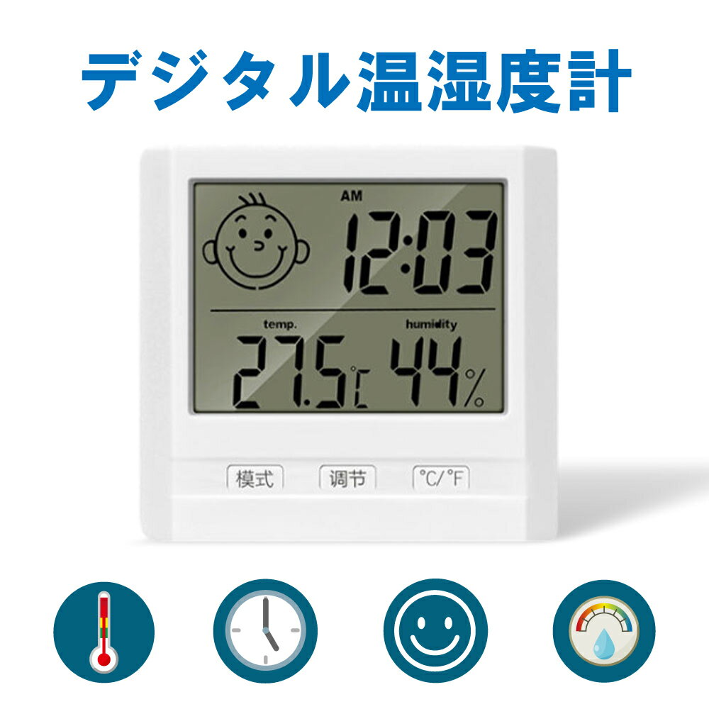 【マラソン限定ポイント2倍】デジタル時計 湿度計 置き時計 