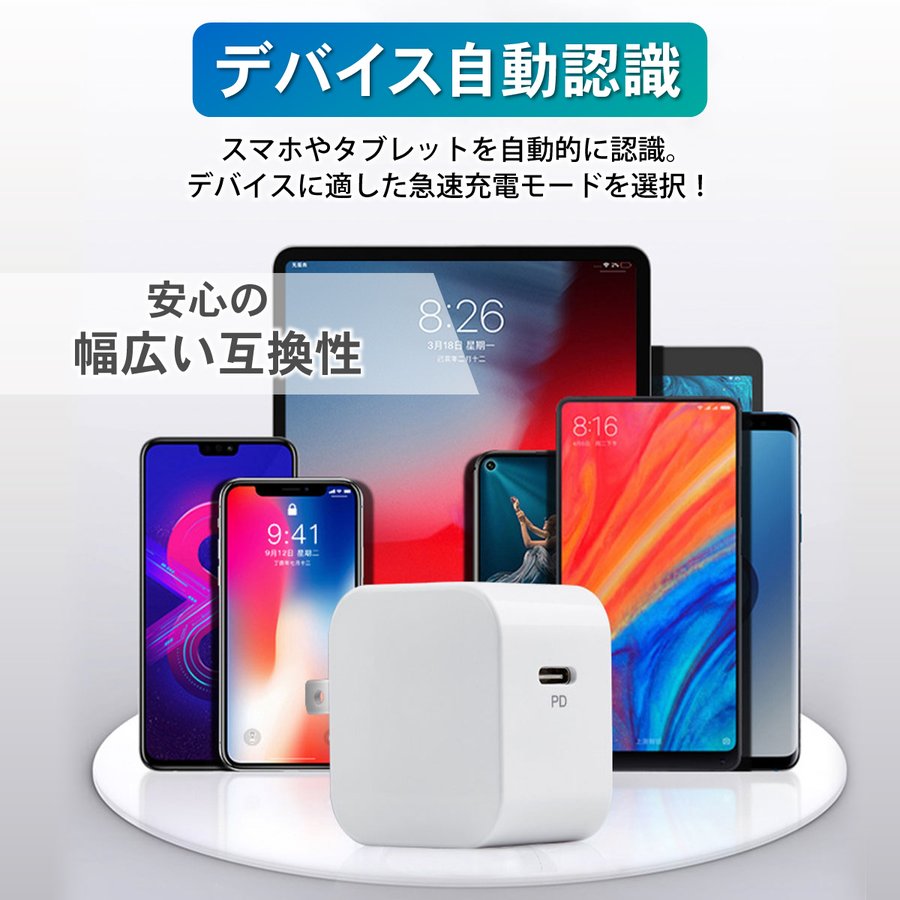 USB 充電器 (20W PD iphone12 電源アダプター PSE認証 急速充電 iPad iPhone USB type-c 折りたたみ 送料無料)