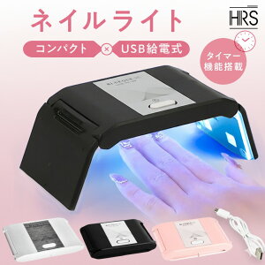 \11/1限定!ポイント10倍/【1000円ポッキリ 送料無料】ネイルライト ネイルドライヤー UV LED 硬化 ジェルネイル レジン レジンクラフト コンパクト 36w 折りたたみ 持ち運び タイマー