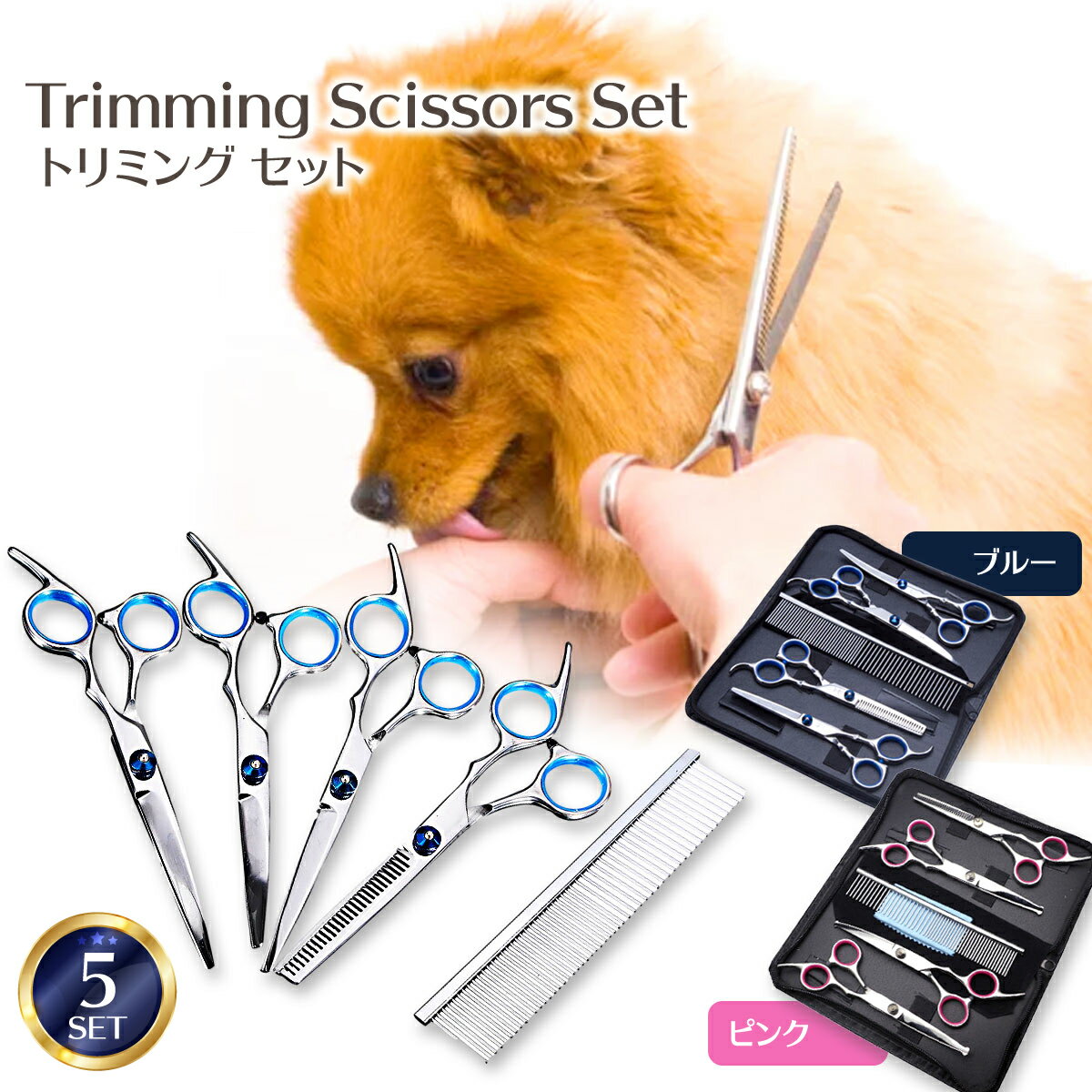 4年保証』 チョッキンシザーストレート7インチ ストレートシザー 犬用品