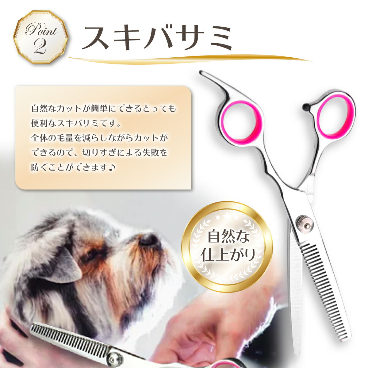 先が丸いのでペットも安心 トリミングシザー 犬猫用ハサミ ペット用ハサミ ペット トリミング ハサミ 79 以上節約 シザー 初心者 安全 送料無料 丸い先端 お手入 スキバサミ カーブバサミ プロ仕様