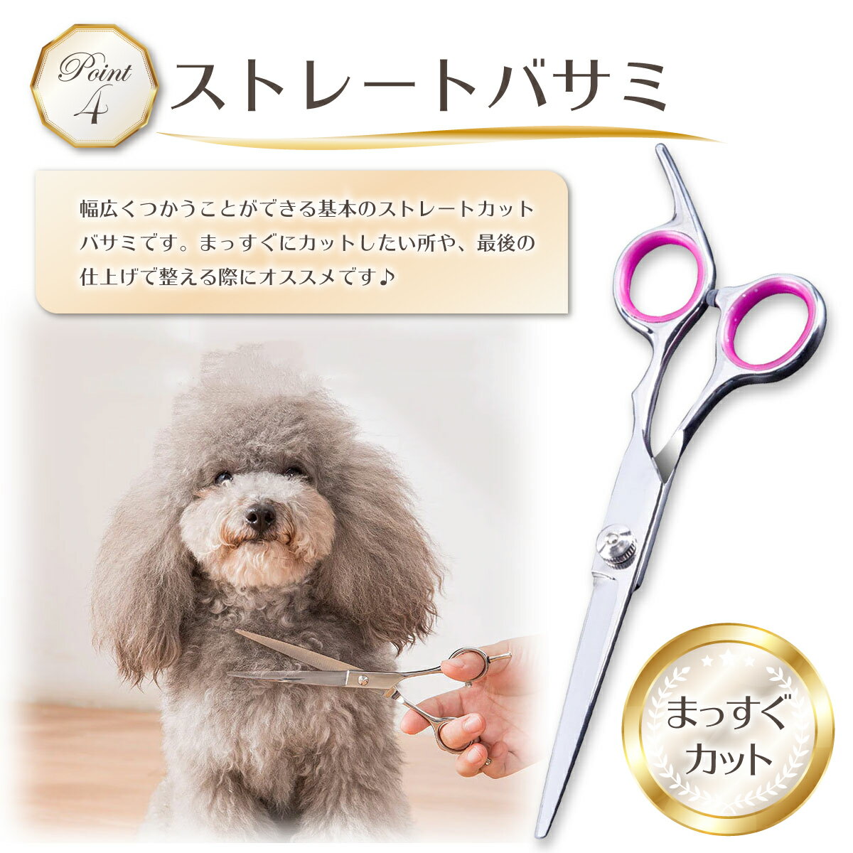 先が丸いのでペットも安心 トリミングシザー 犬猫用ハサミ ペット用ハサミ ペット トリミング ハサミ 79 以上節約 シザー 初心者 安全 送料無料 丸い先端 お手入 スキバサミ カーブバサミ プロ仕様