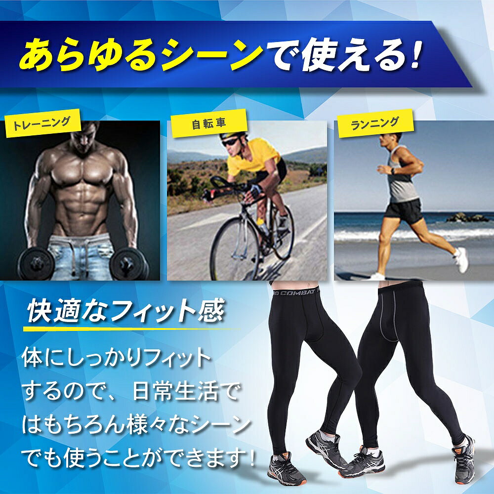 スポーツタイツ スパッツ レギンス インナー メンズ 男性用 スポーツ タイツ アンダーウェア 速乾 最大71 オフ 伸縮 トレーニング S L M 2xl コンプレッションウェア Xl 筋トレ ランニング アウトドア