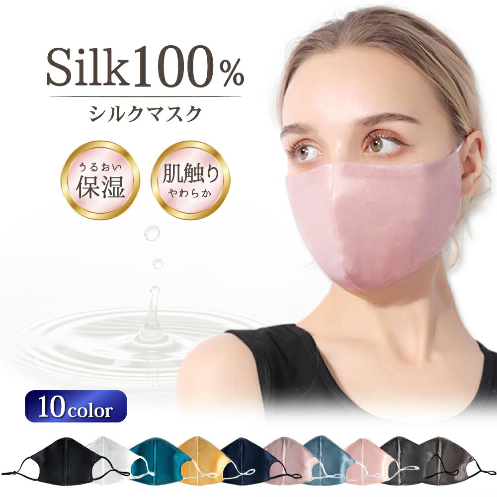 ＼最大1,000円OFFクーポン配布中／シルク 100% マ