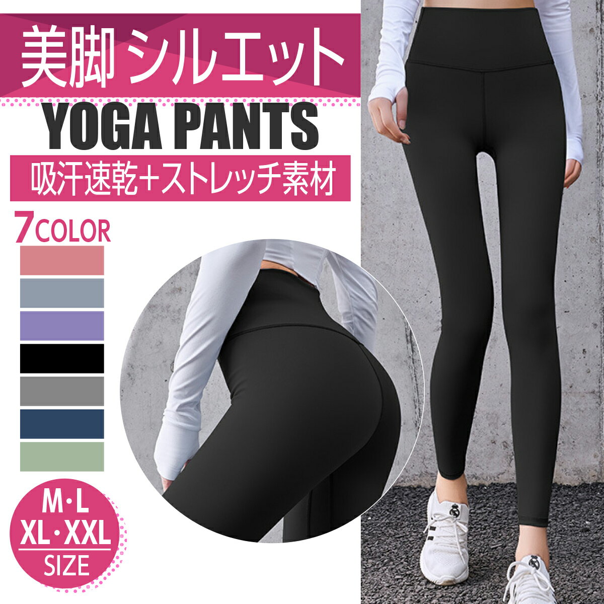 【24日20-24時限定ポイント10倍+クーポン配布中】【1000円ポッキリ 送料無料】ヨガ パンツ レギンス 美脚 ヨガウェア スパッツ トレーニングウェア ホットヨガ フィットネス ウォーキング レディース ランニング アウトドア トレーニング 筋トレ 大きいサイズ M L XL 2XL XXL