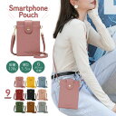 \5/1限定!ポイント10倍/スマホポーチ ショルダー レディース 革 レザー ショルダーポーチ ポシェット 縦型 財布 ICカード 定期入れ ポシェット スマ...