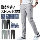 \5/9 20:00-23:59限定!ポイント5倍/メンズ パンツ ゴルフパンツ ストレッチ ゆったり ボトムス UVカット 速乾 接触冷感 超伸縮 薄手 イー...